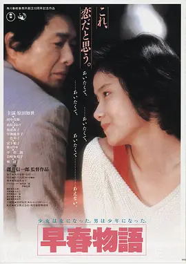 雾港迷航高清电影免费在线观看