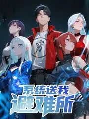 出发吧周六户外真人秀全集在线观看